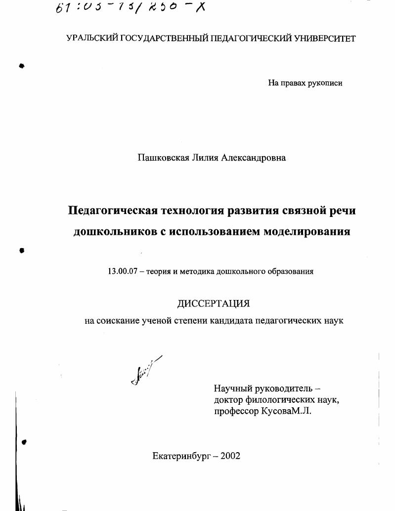 Речевое развитие детей дошкольного возраста в условиях реализации федеральной образовательной программы дошкольного образования | педагогический опыт  | воспитатель детского сада / всероссийский журнал