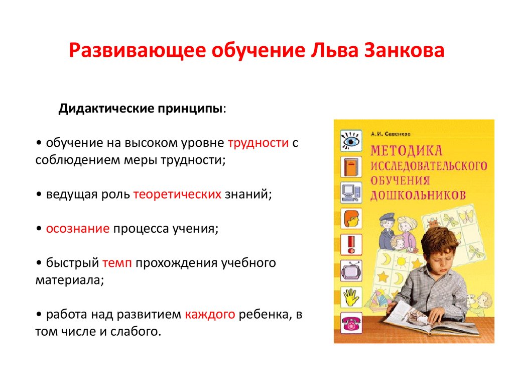 История педагогики