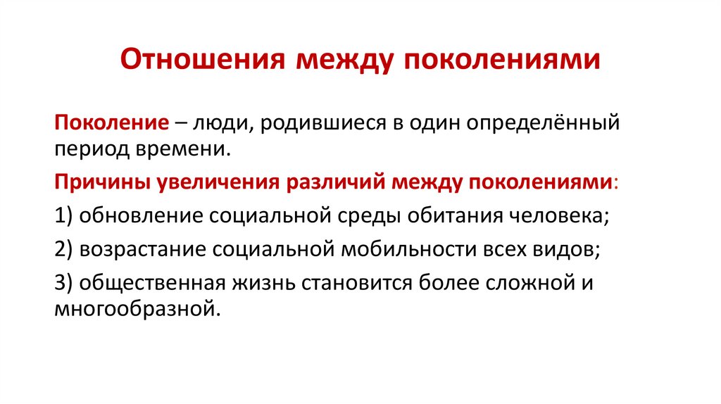 Социализация индивида - определение, основные этапы и уровни, факторы