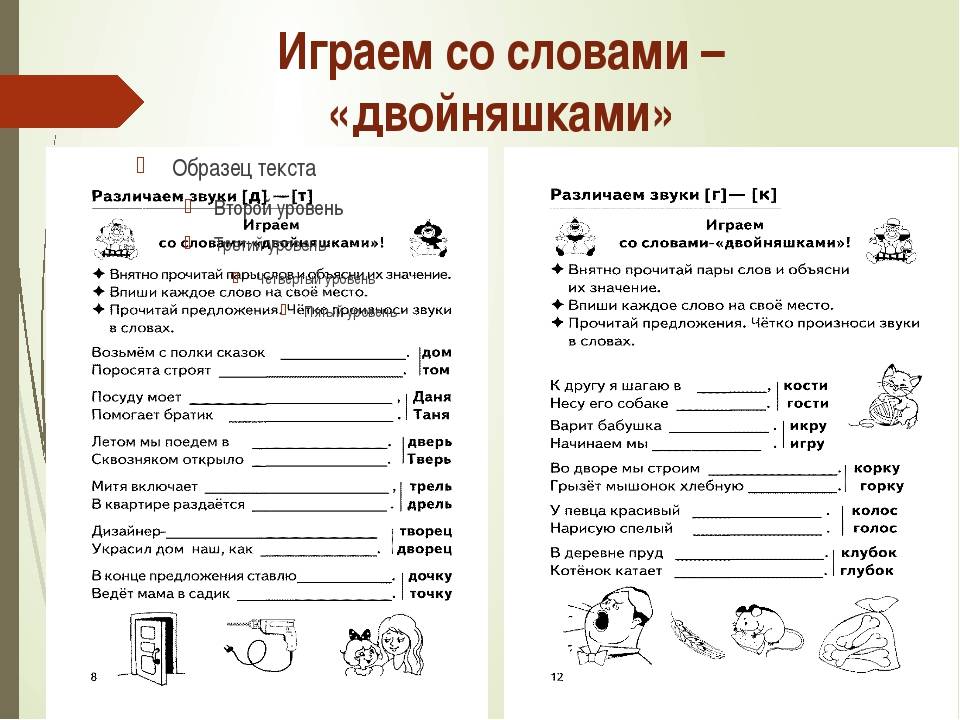 Презентация на тему "игры и упражнения по профилактике и коррекции дисграфии на почве нарушения анализа и синтеза у младших школьников с речевыми нарушениями." 2 класс