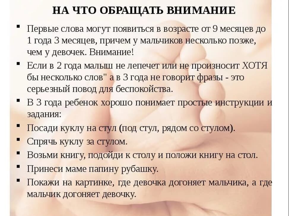 Нормы и сроки, возраст когда начинают говорить дети. кого слушать?