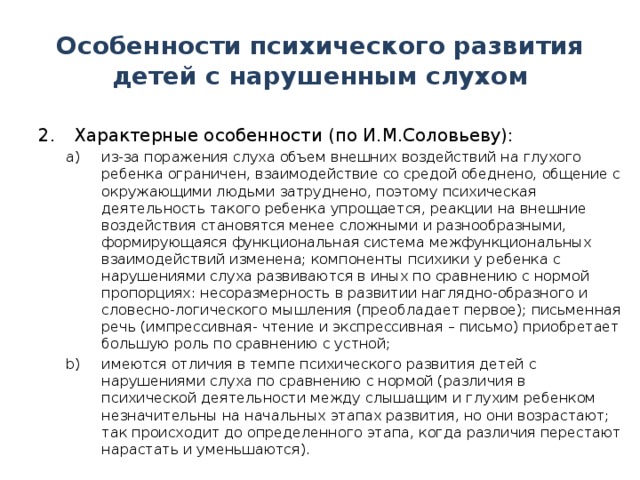 Эти-дети: возрастная психология, развитие и воспитание детей.