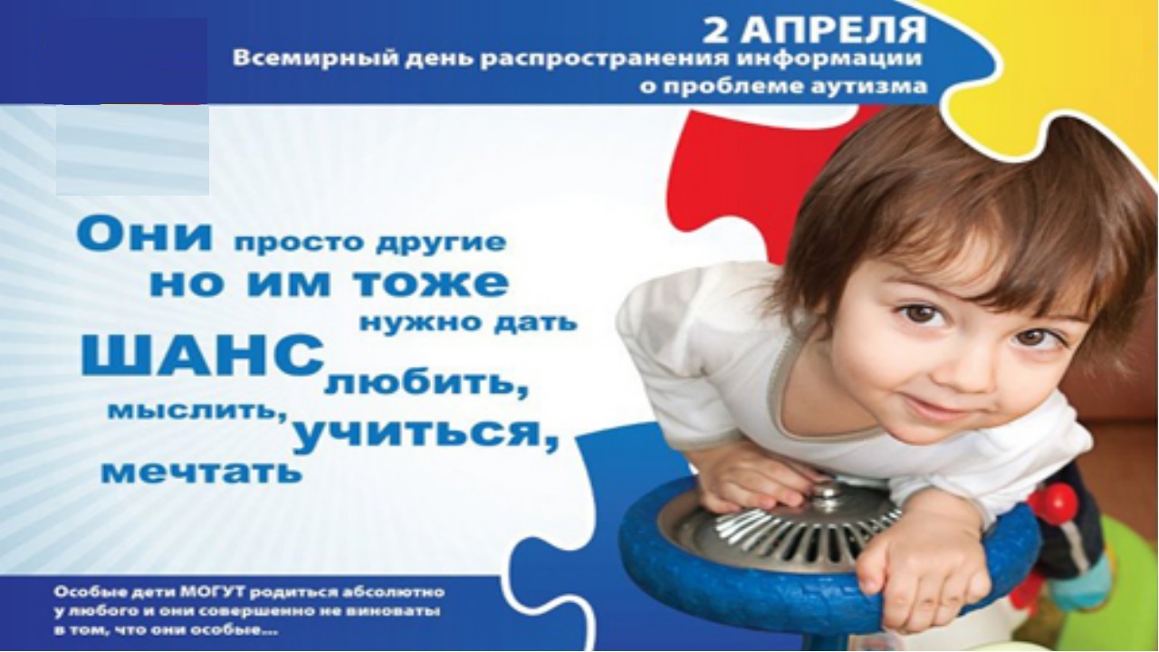 Аутизм