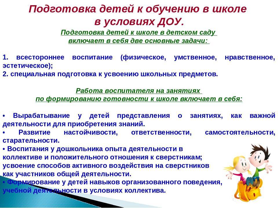 В пособии представлена методика диагностики мозговых дисфункций у детей разных возрастных групп начиная с дошкольного возраста