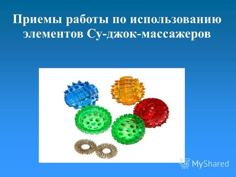 Использование инновационных методов и приёмов в развитии мелкой моторики рук у дошкольников с нарушением речи | дошкольное образование  | педагогический опыт / всероссийский журнал авторских публикаций, конкурсы и конференции для учителей и воспитателей
