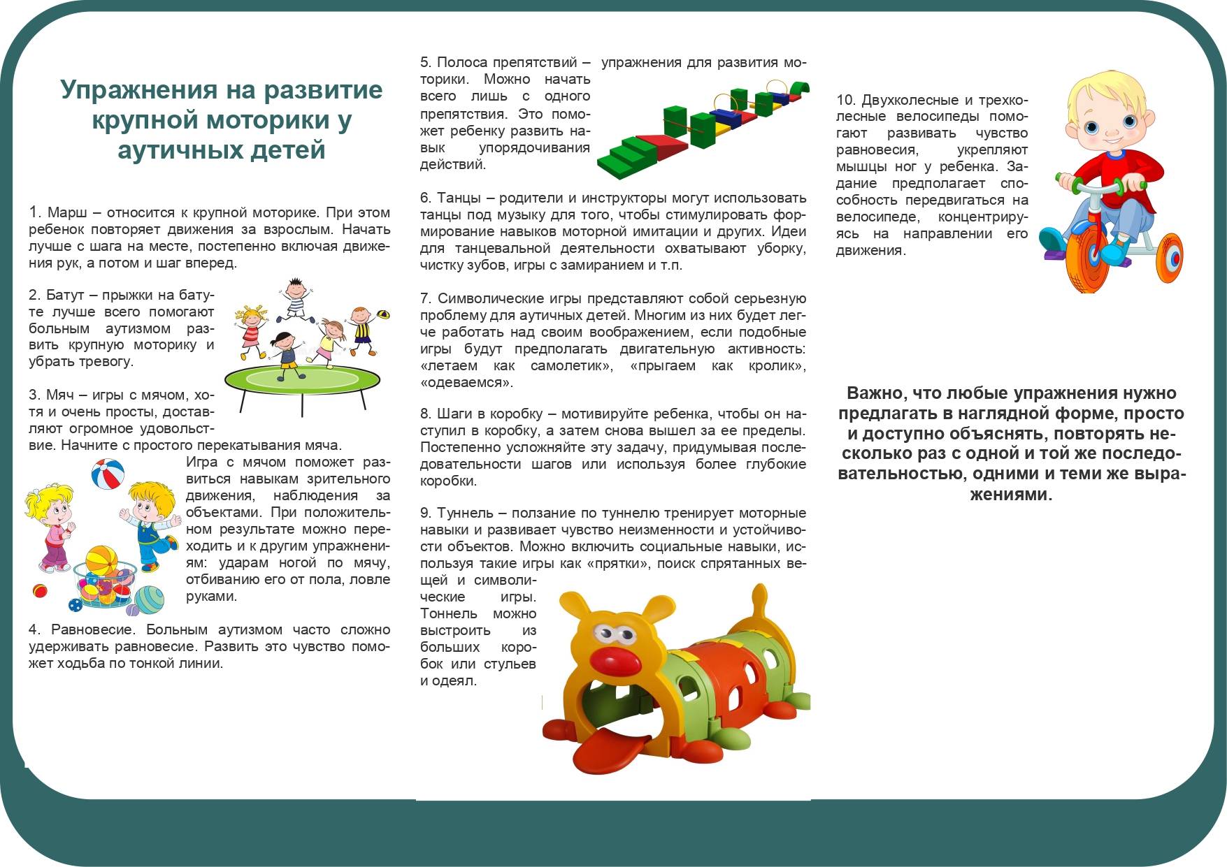 Аутизм и проблемы в сенсорной сфере