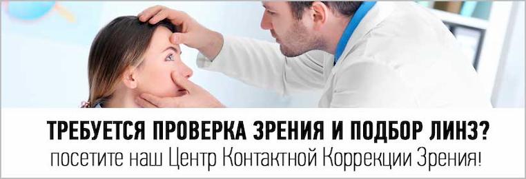 Близорукость у ребенка от 2 до 9 лет: как остановить болезнь и восстановить зрение