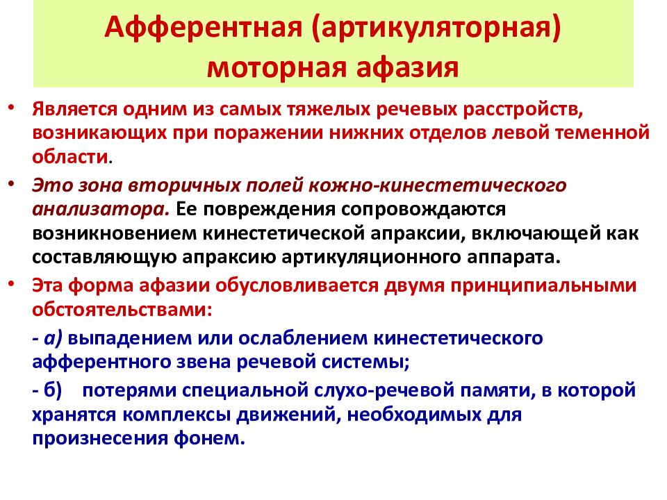 Алалия. нарушения речи коркового генеза. воспитателям детских садов, школьным учителям и педагогам - маам.ру