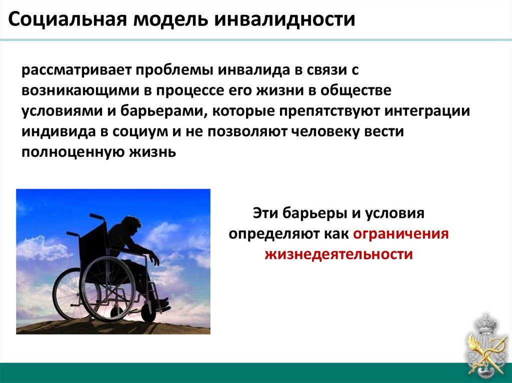 Статистика детей с ограниченными возможностями здоровья в россии в 2023 году