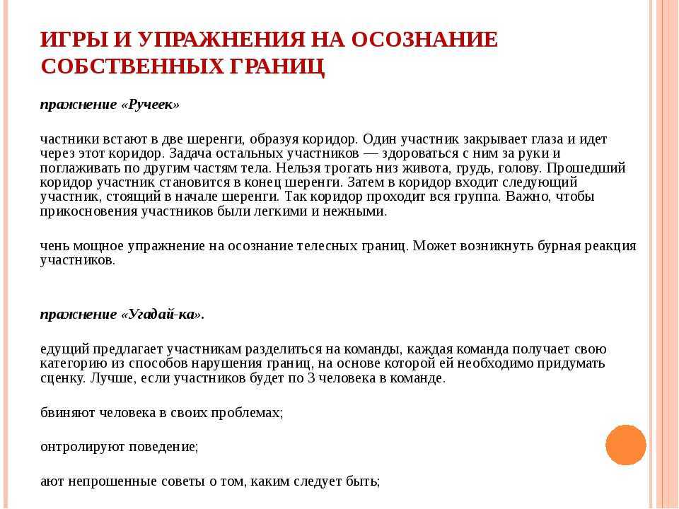Нужны ли личные границы между ребенком и родителем и где они должны быть?