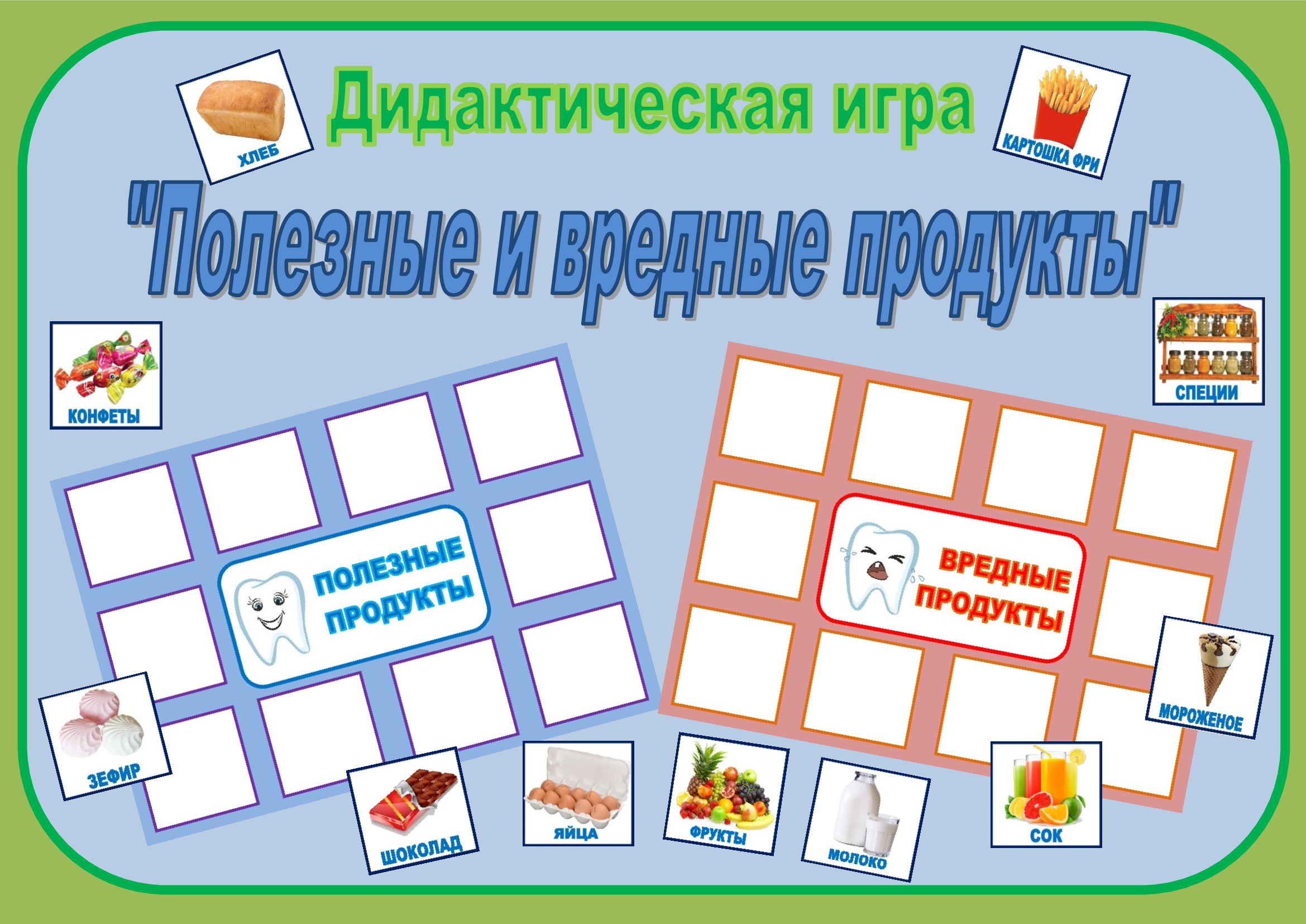 Дидактические игры в школе: начальная, средняя, старшая