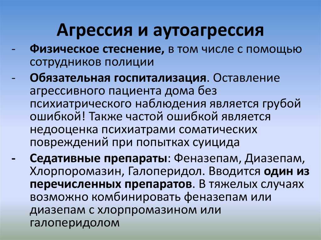 Ребенок хочет сам себе сделать больно - мама и ребенок