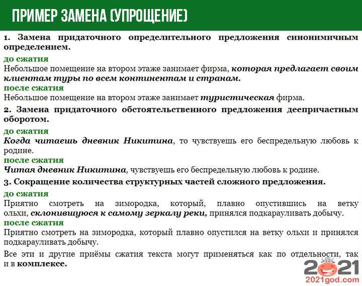 Что такое изложение - виды, основные правила и требования к написанию