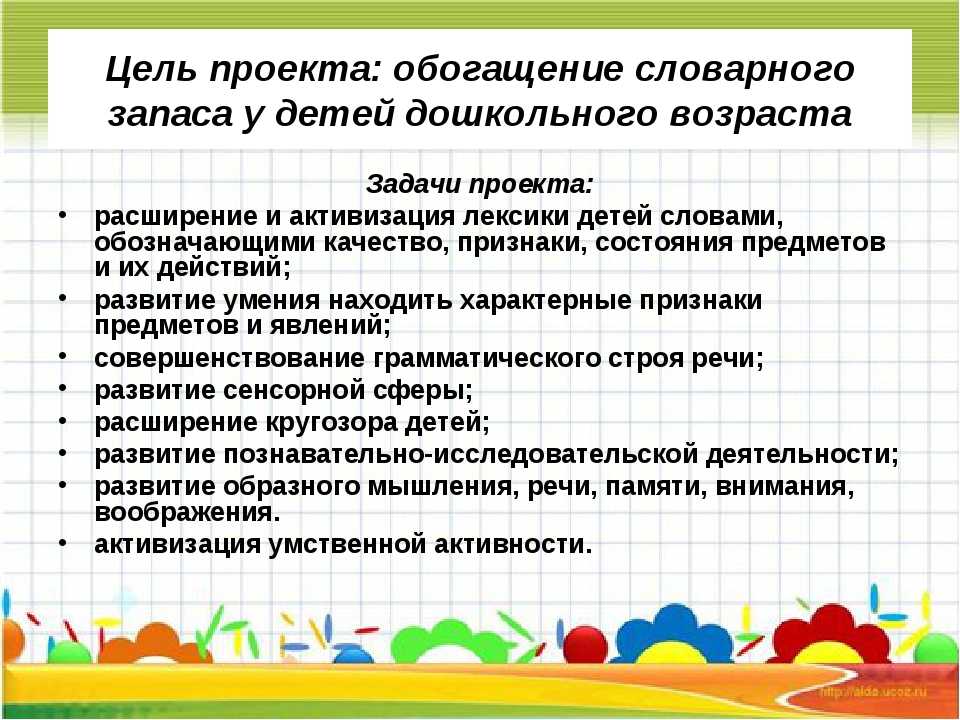 Игры для развития лексико - грамматических категорий веселая грамматика  доклад, проект