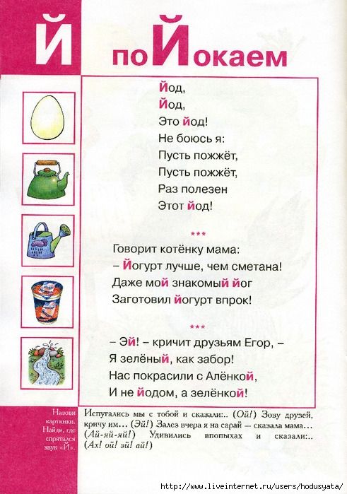 Ребенок не выговаривает звук р — советы логопеда «диал-дент»