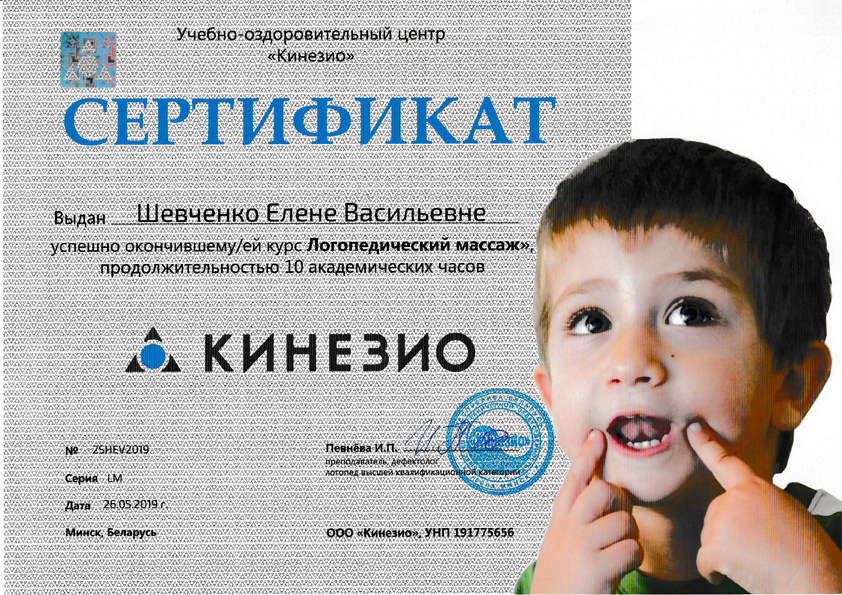 Дистанционное обучение логопедии
