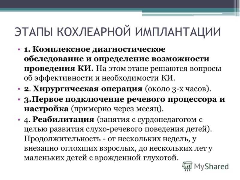 Развитие лексической стороны речи
у детей после кохлеарной имплантации:
краткий обзор подходов | коррекционная работа  | воспитатель детского сада / всероссийский журнал