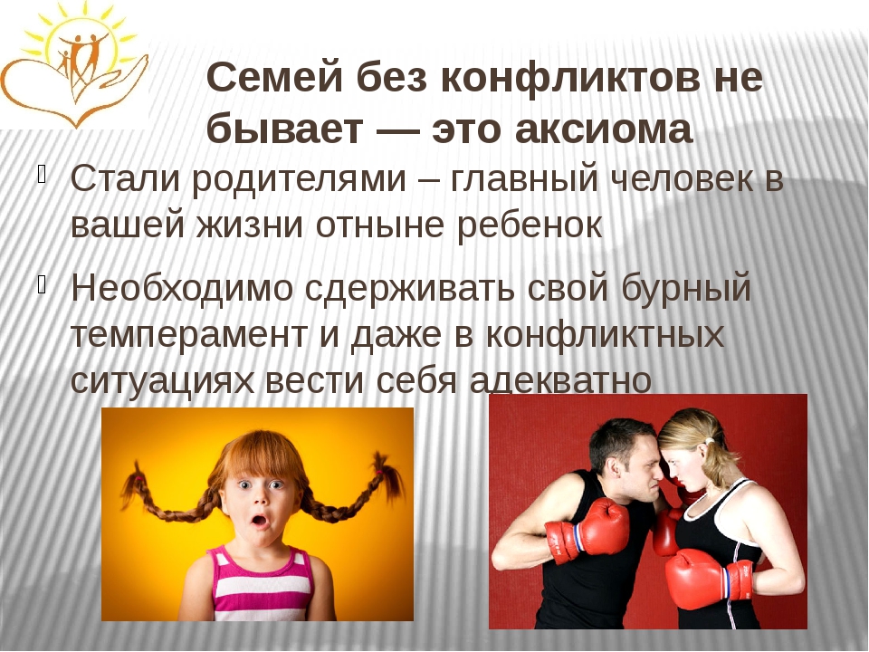 Влияние семейных отношений на психическое развитие детей | статья в сборнике международной научной конференции