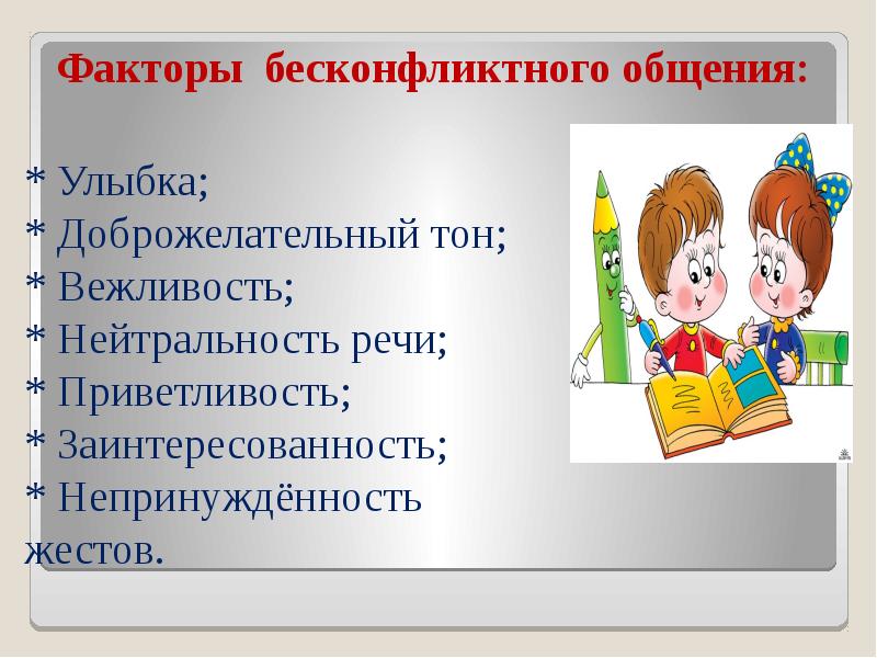 Как научить ребёнка постоять за себя и давать отпор обидчикам? разбираемся с конфликтами среди детей | "где мои дети" блог