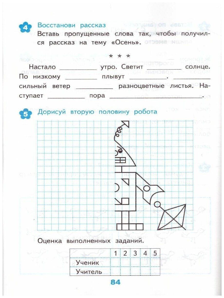 Школа семи гномов расписная игрушка