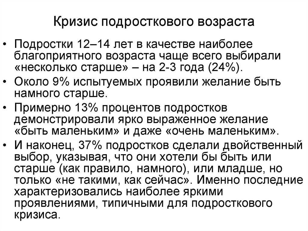 Психология развития ребенка и подростков - особенности, этапы, периоды