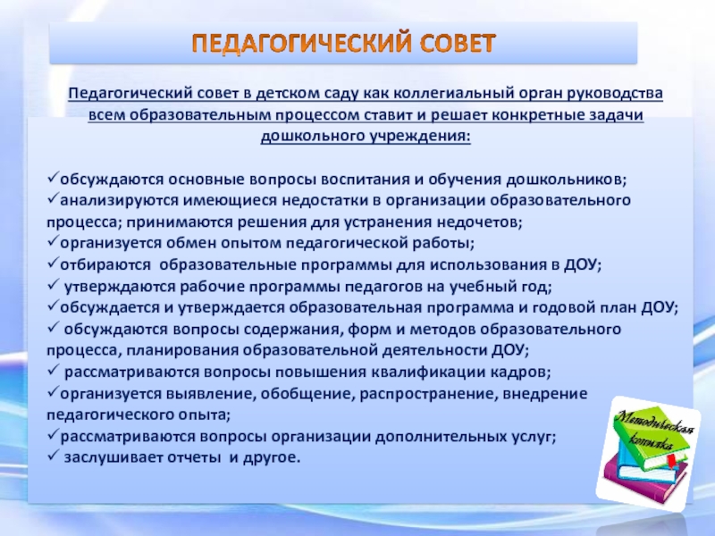 Как написать доклад на педсовет однокоренные слова - морфемный разбор слова как написать доклад на педсовет по составу: приставка, корень, суффикс, окончание