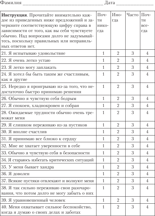 Реферат: эмоциональное состояние женщин во время беременности