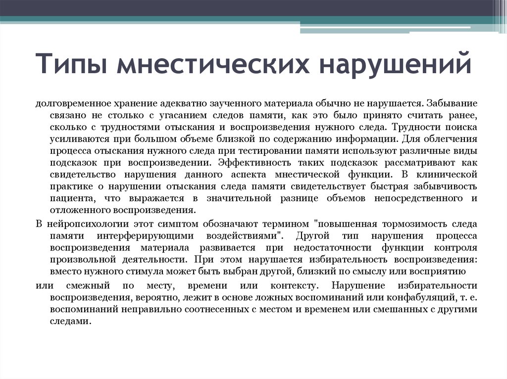 Когнитивные нарушения у детей | клиника rehab family