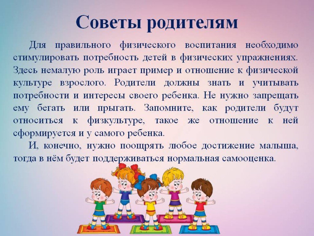 Подвижные игры для детей
с опорно-двигательным аппаратом | дошкольное образование  | современный урок
