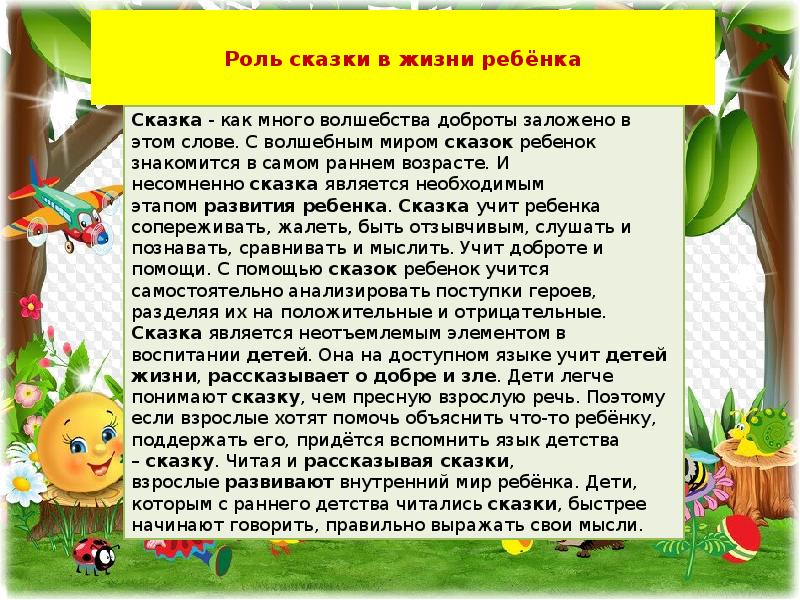 Консультации для родителей - подстаринская сш