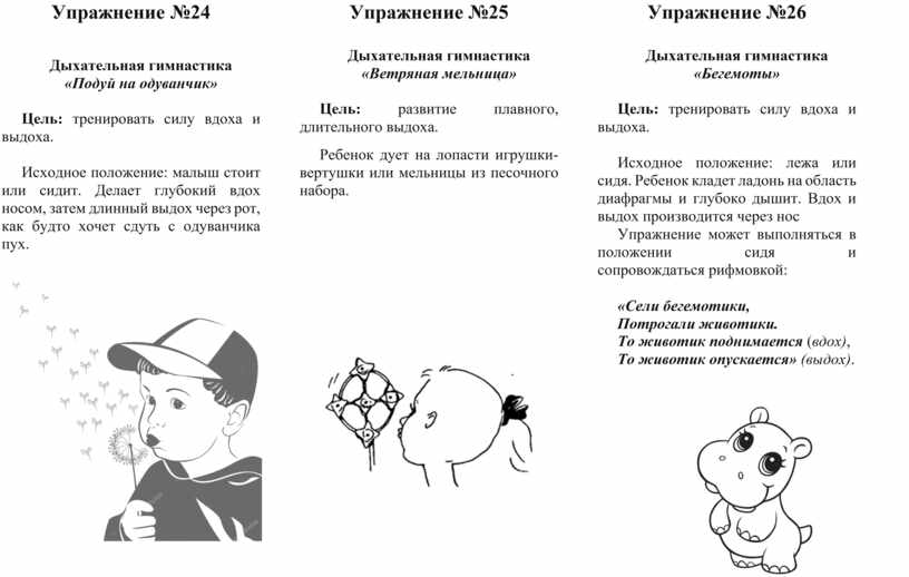 Картотека дыхательной гимнастики в старшей группе детского сада по фгос с целями