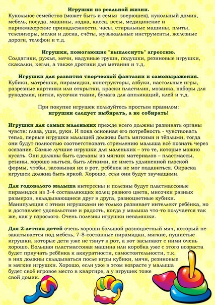 Игрушки для детей 2-3 лет 👶: рейтинг лучших развивающих, музыкальных, интерактивных