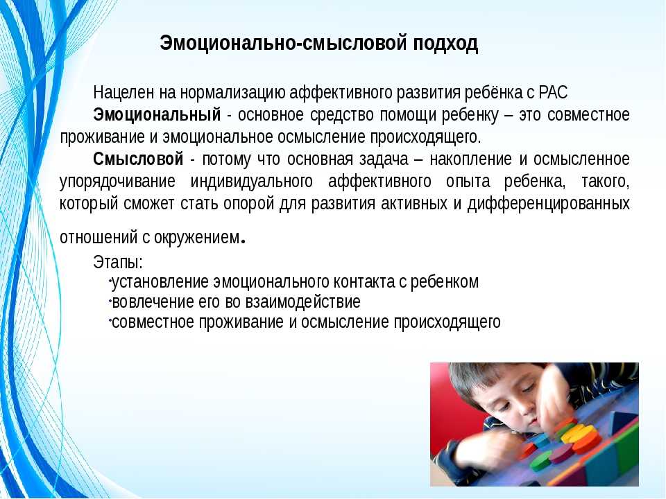 Работа с детьми с рас – самое интересное впереди