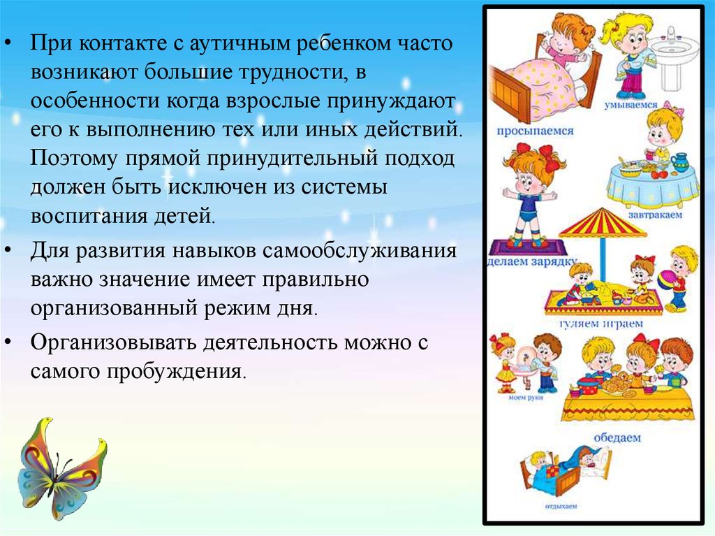 О социализации и обучаемости детей 
с глубокой умственной отсталостью при 
индивидуальном обучении 
с частичной инклюзией | коррекционная работа в школе  | современный урок