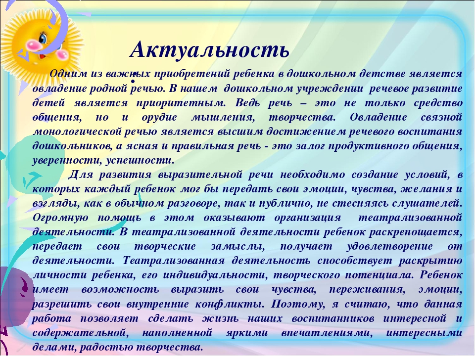 Игры по формированию звуковой культуры речи детей. конспект занятия по звуковой культуре речи «звуки