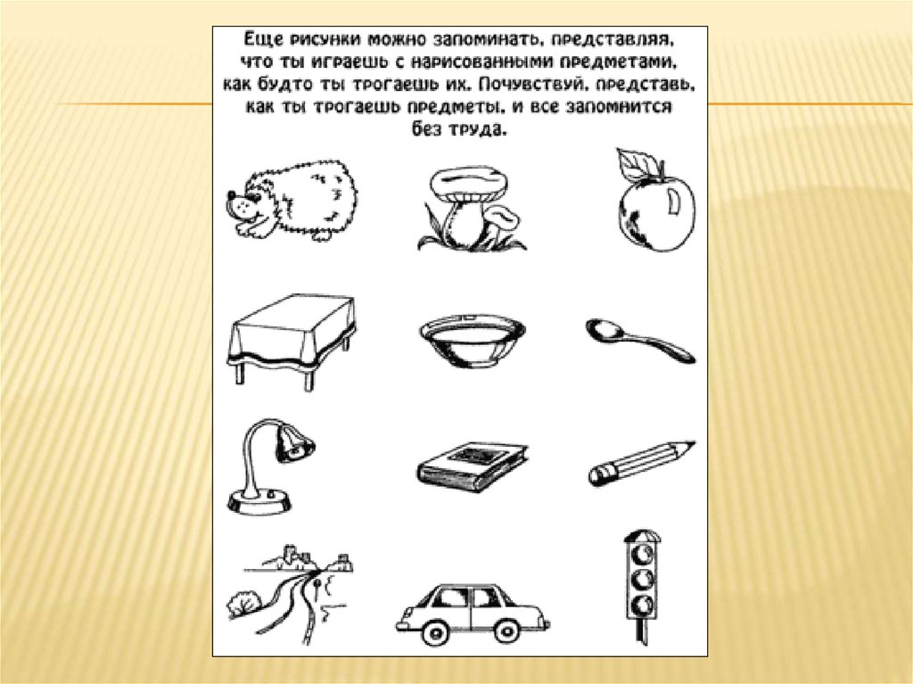 Установление последовательности событий. методика «установление последовательности событий