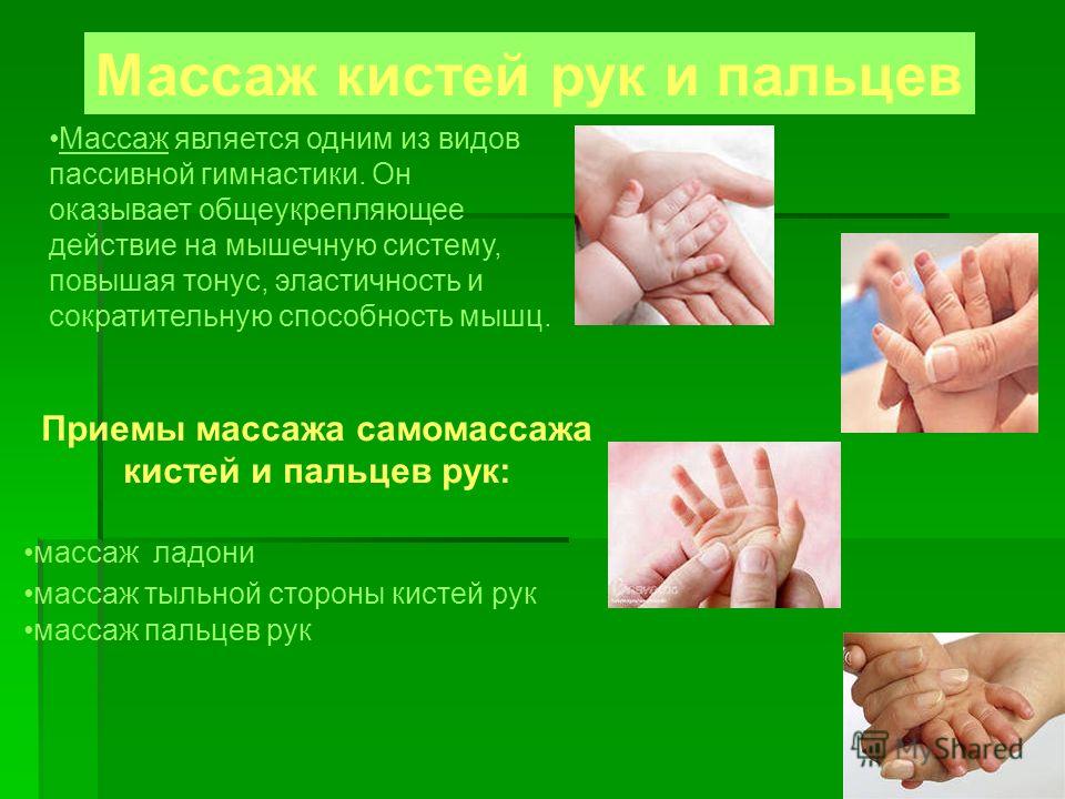 Самомассаж с использованием суджок мяча.