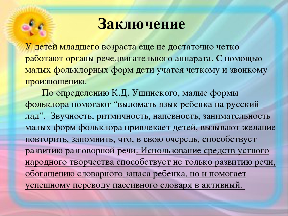 Развитие речи ребенка от 1 года до 3 лет