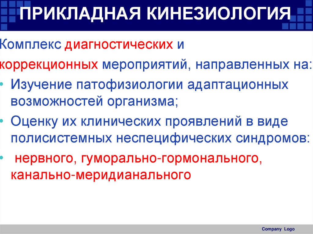 Презентация на тему: "приемы педагогической кинезиологии как средство здоровьесбережения младших школьников методика « гимнастика мозга» из опыта работы педагогов моу «начальная.". скачать бесплатно и без регистрации.