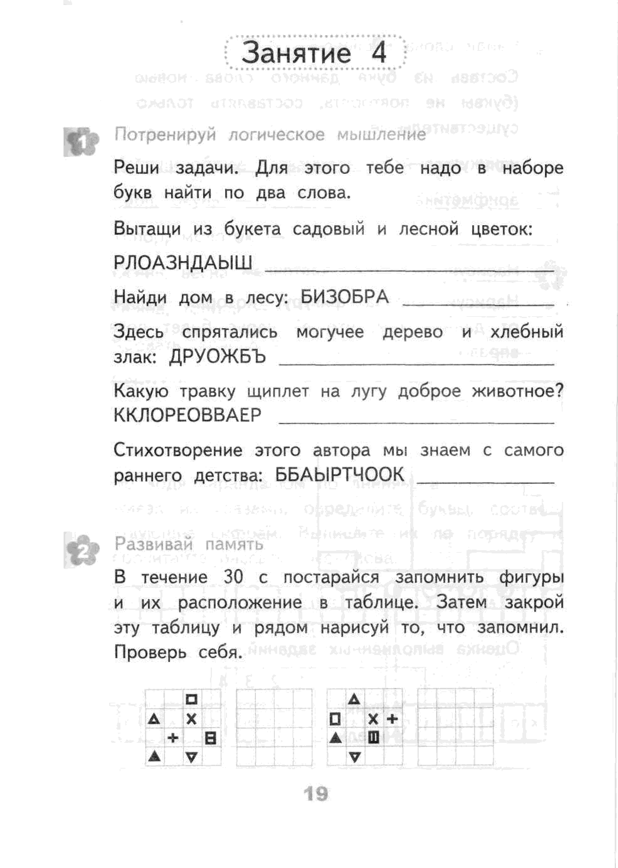 Методическая копилка творческих игр для детей 3 4 лет