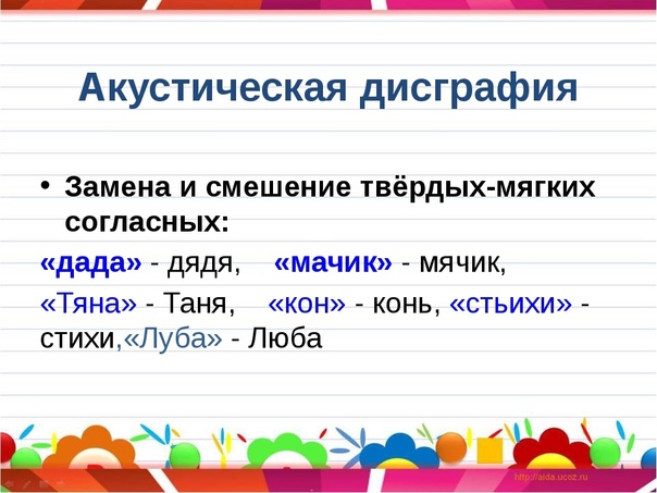 Дисграфия — что такое, симптомы, причины  / skillbox media