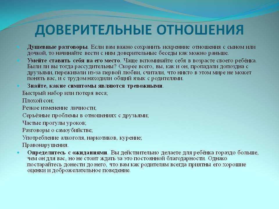 Детско-родительские отношения в семье: психология и проблемы