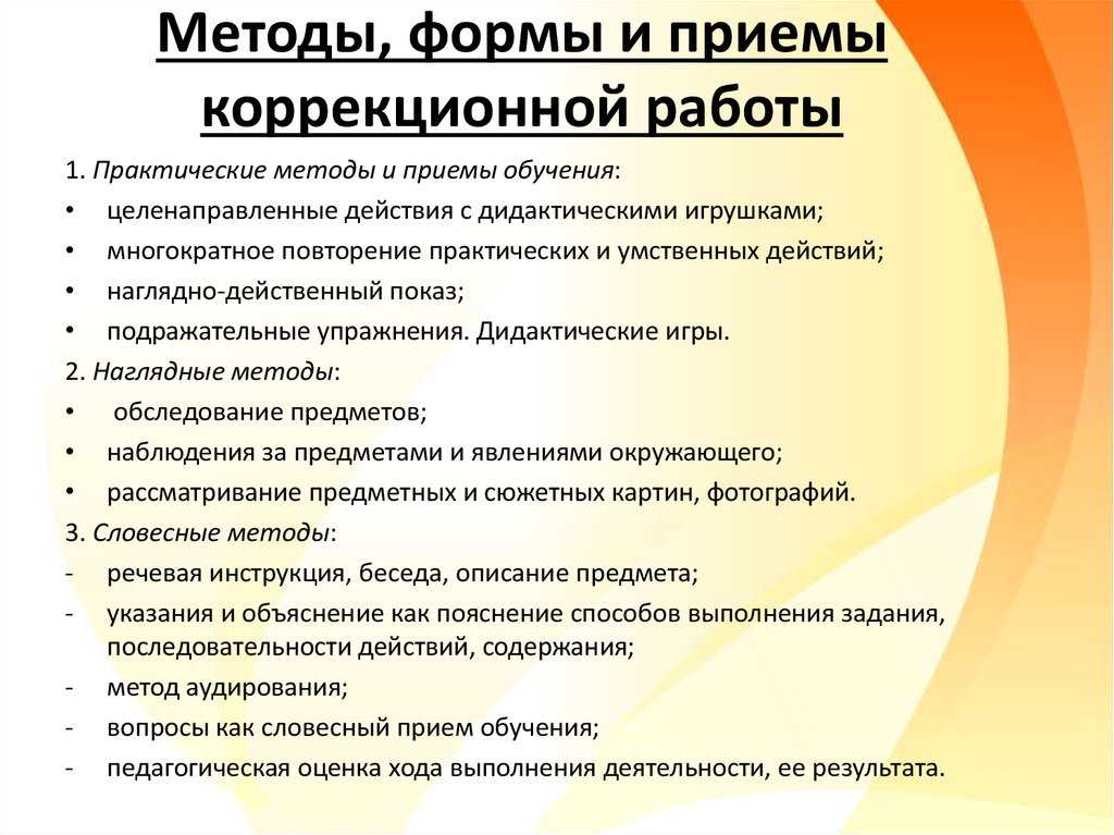 Возрастные и индивидуальные характеристики особенностей развития детей с тяжелой и глубокой умственной отсталостью. воспитателям детских садов, школьным учителям и педагогам - маам.ру