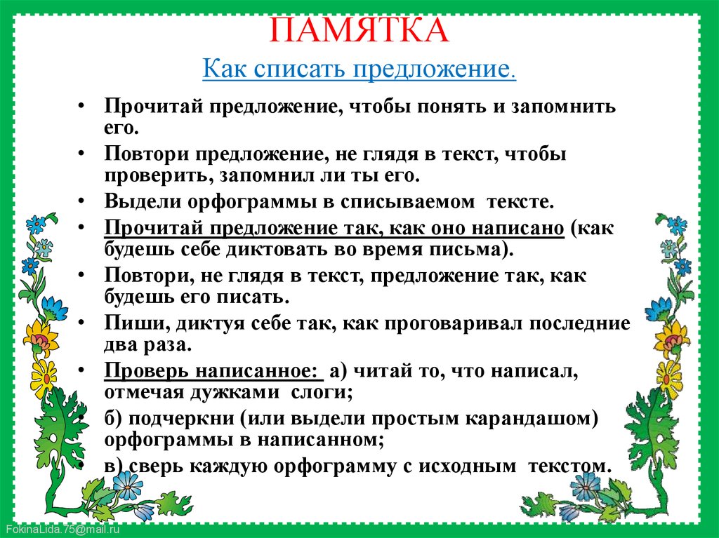 Решить проблему