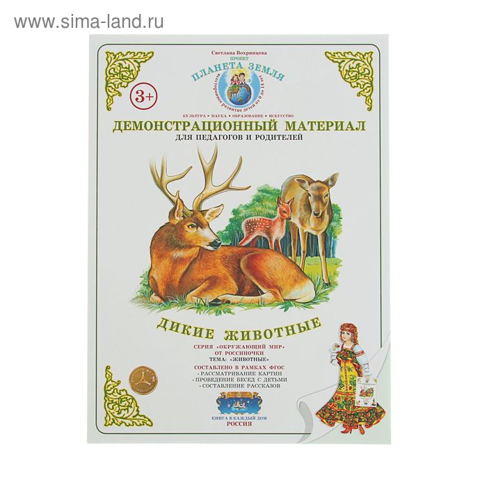 Развитие мышления дошкольников: печатные развивашки 1-7 лет