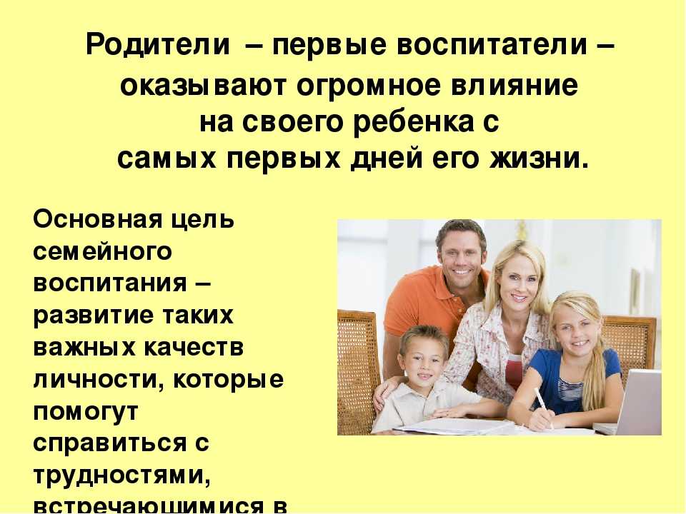 Воспитание и развитие личности ребенка это два взаимосвязанных процесса