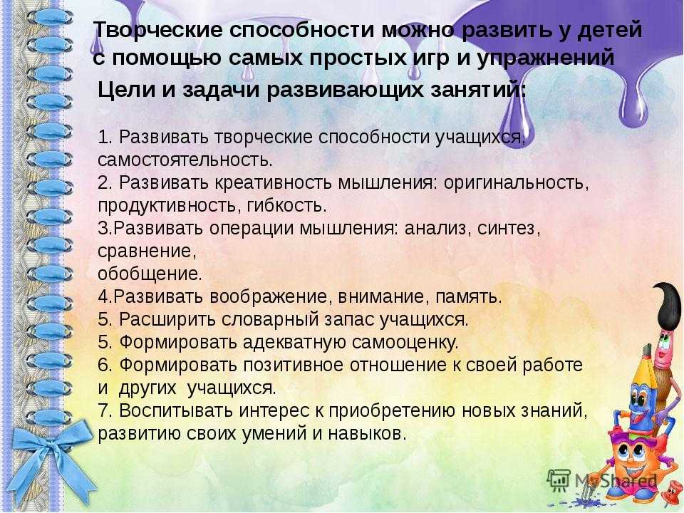 Возрастные этапы психического развития ребенка
