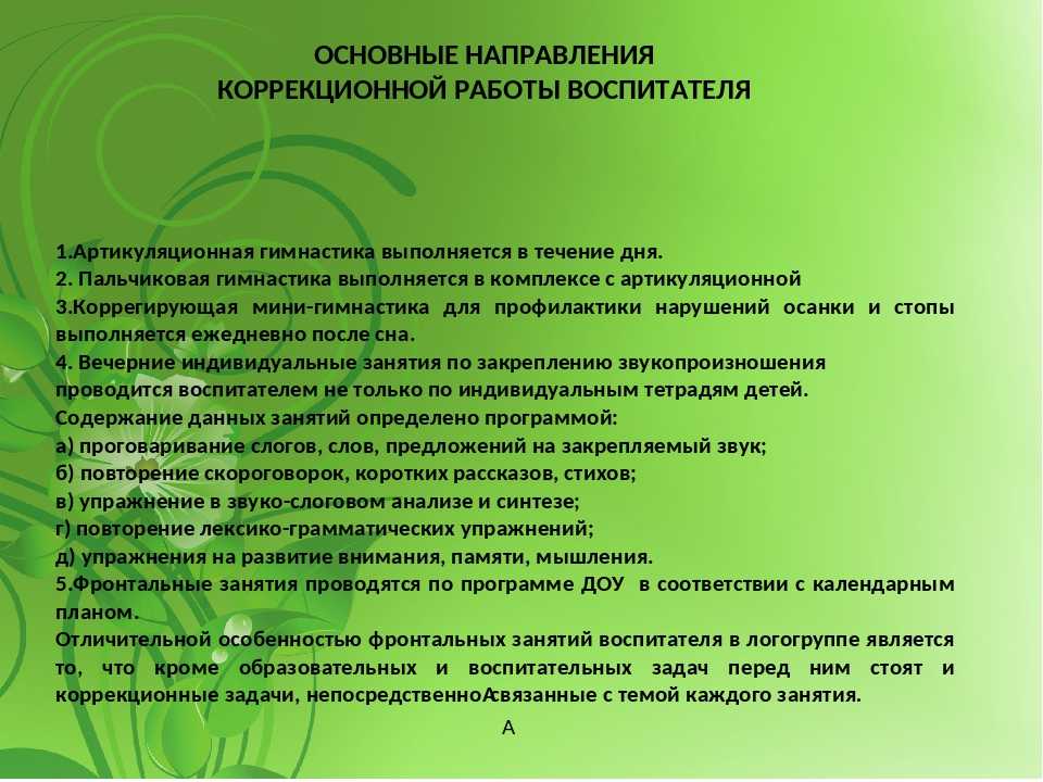 Особенности эмоционально-волевой сферы детей дошкольного возраста с общим недоразвитием речи | статья в журнале «молодой ученый»