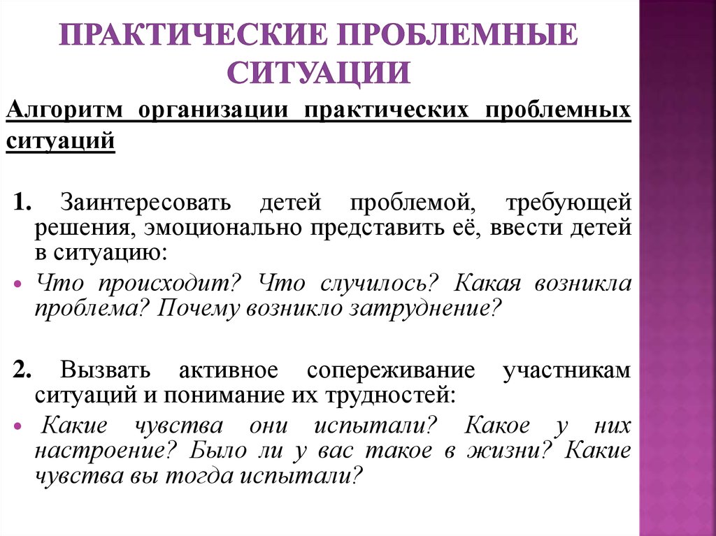 Технология проблемного обучения в старшей группе - "академия педагогических проектов российской федерации"
