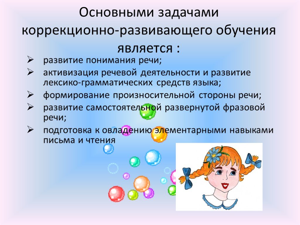 Логопедическая коррекция | altmed